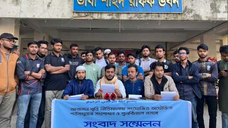 তিন দাবিতে ভিসি ভবন ঘেরাওয়ের হুঁশিয়ারি আস-সুন্নাহ হলের শিক্ষার্থীদের ‎