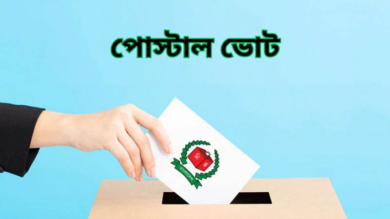 প্রবাসী ভোট নিবন্ধন ৩ লাখ ১০ হাজার ছাড়িয়েছে