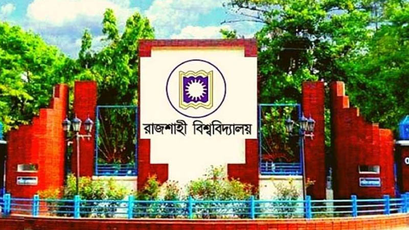 রাজশাহী বিশ্ববিদ্যালয়ের দ্বাদশ সমাবর্তন আজ