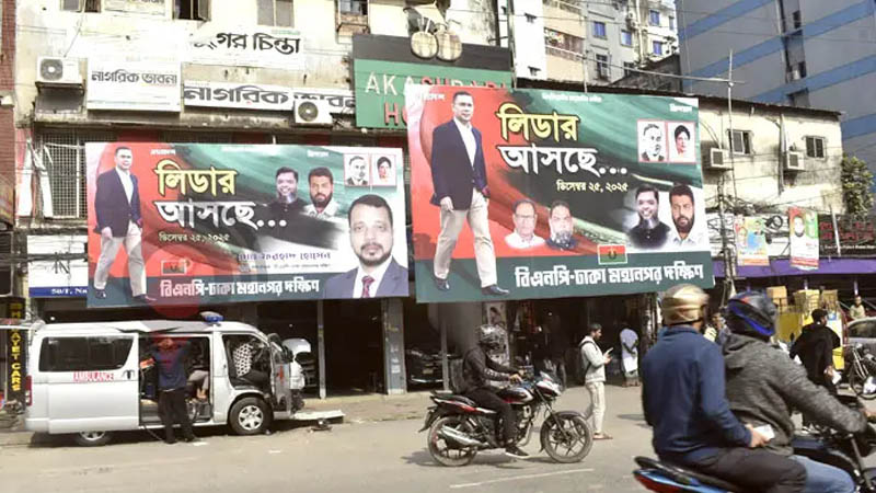 তারেক রহমানকে স্বাগত জানিয়ে ব্যানার-ফেস্টুনে ছেয়ে গেছে রাজধানী