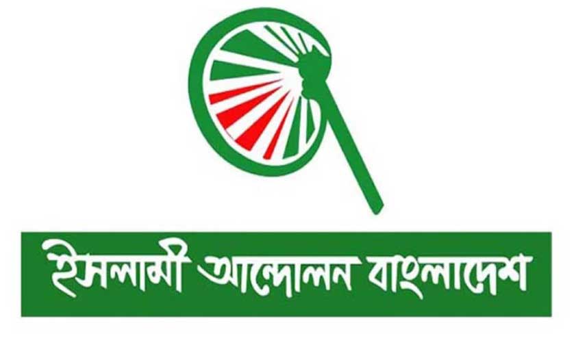 ঢাকায় মহাসমাবেশের তারিখ জানাল ইসলামী আন্দোলন