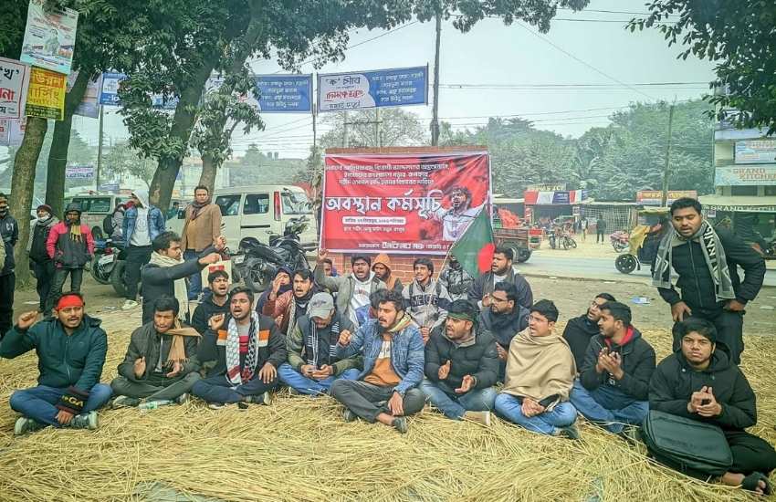 হাদি হত্যার বিচারের দাবিতে রংপুরে অবস্থান কর্মসূচি