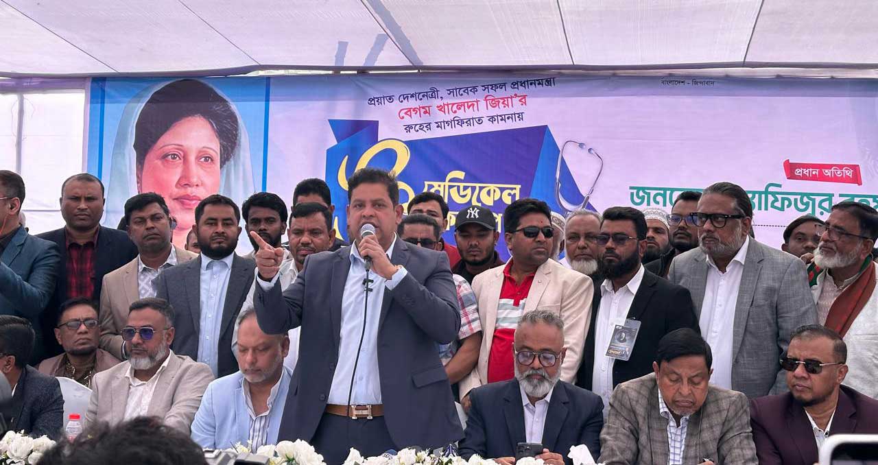 রূপগঞ্জে বেগম জিয়ার রুহের মাগফিরাত কামনায় ফ্রি মেডিকেল ক্যাম্প