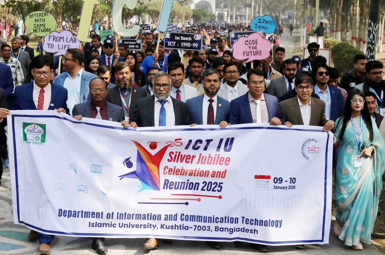 ইবি আইসিটি বিভাগের ‘রজতজয়ন্তী ও পুনর্মিলনী’ উদযাপন
