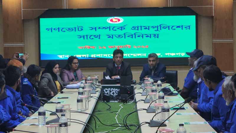 পঞ্চগড়ে গণভোট সম্পর্কে গ্রাম পুলিশের সঙ্গে মতবিনিময় সভা