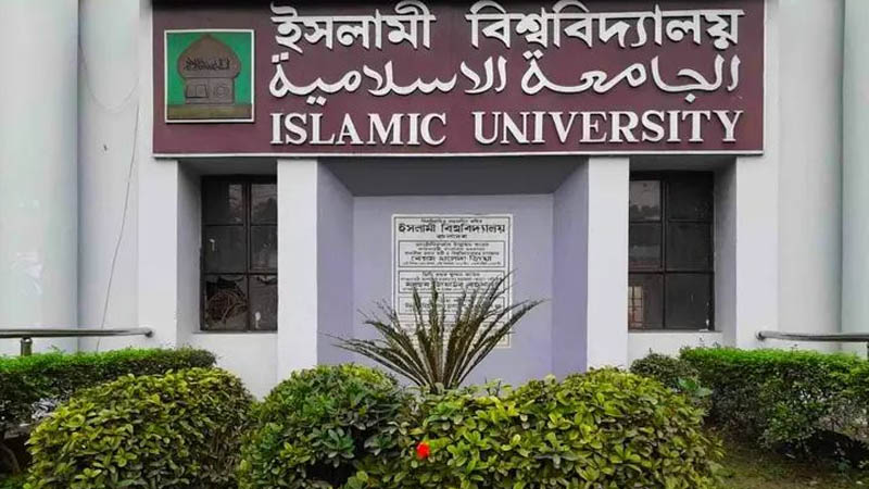 ইসলামী বিশ্ববিদ্যালয় কর্মকর্তা সমিতির দ্বি-বার্ষিক নির্বাচন কমিশন গঠন
