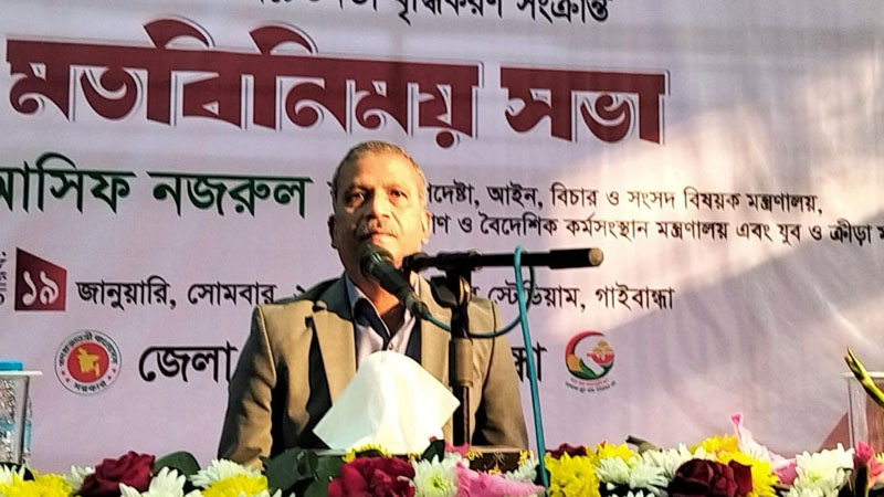 নতুন বাংলাদেশ গড়তে হ্যা ভোট দিন