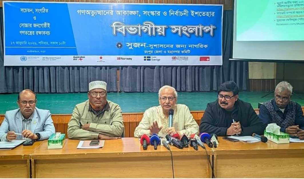 গণভোটে ‘হ্যাঁ’র পক্ষে প্রচারণা চালাতে পারে অন্তর্বর্তী সরকার