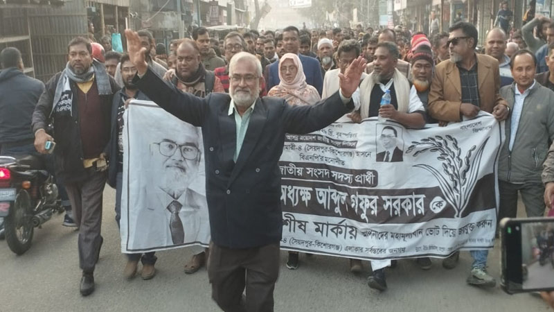 নীলফামারী-৪ আসনে বিএনপি প্রার্থী গফুর সরকারের নির্বাচনী প্রচারণায় হাজার নেতা কর্মীর ঢল