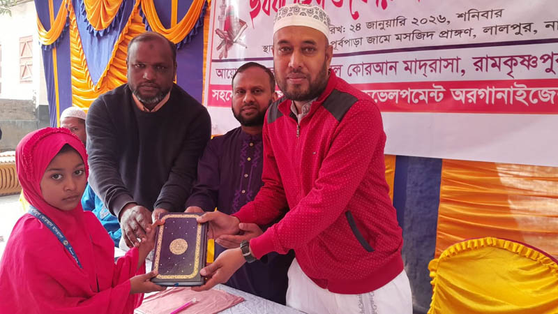 কুরআন শিক্ষার মাধ্যমে একটি নৈতিক ও আদর্শ সমাজ গড়ে তোলা সম্ভব