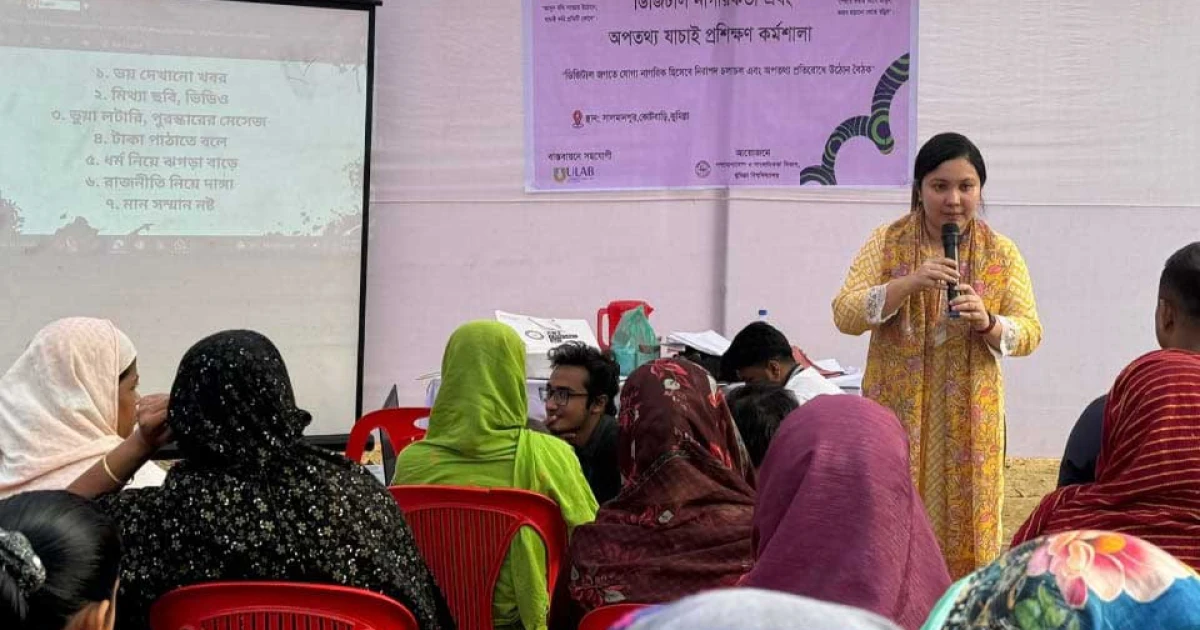 ডিজিটাল নাগরিকতা ও অপতথ্য যাচাইয়ে কুবি শিক্ষার্থীদের ক্যাম্পেইন