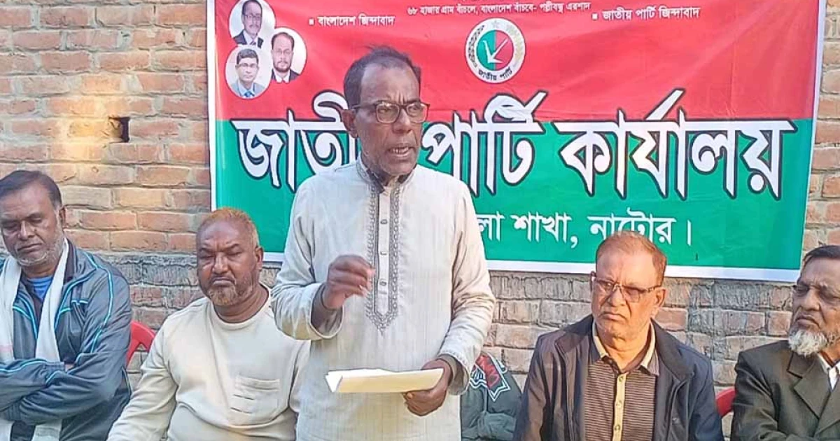 নাটোর-১ আসনে লাঙ্গল প্রতীকের প্রচারণা থেকে সরে দাঁড়ানোর ঘোষণা