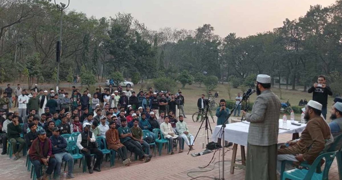 জাবিতে কুরআন নিয়ে আপত্তিকর মন্তব্যের প্রতিবাদে সুরা আন-নাস এর তাফসীর ও সমাবেশ