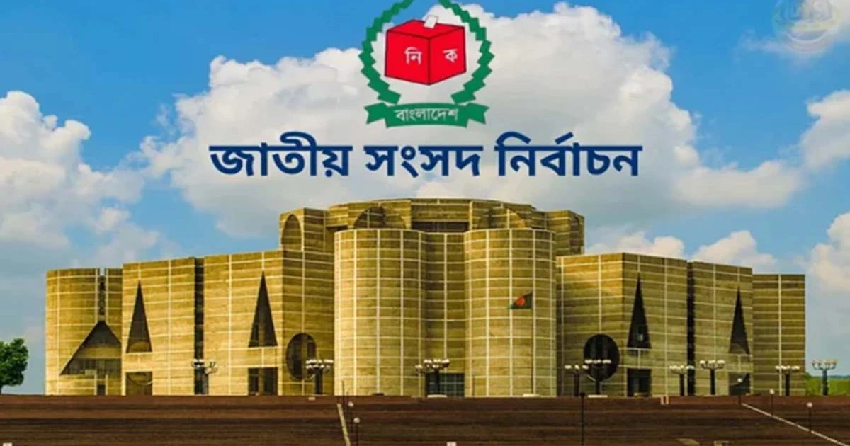 নির্বাচনে প্রার্থীদের নির্বাচনী প্রচারণা শেষ হচ্ছে আগামীকাল