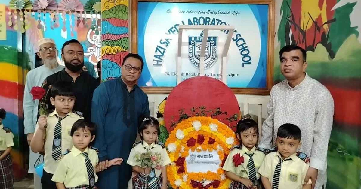 টঙ্গীতে হাজী সাইদ ল্যাবরেটরি স্কুলে দুই দিনব্যাপী একুশের বইমেলা ও সুন্দর হস্ত লিখন প্রতিযোগিতা