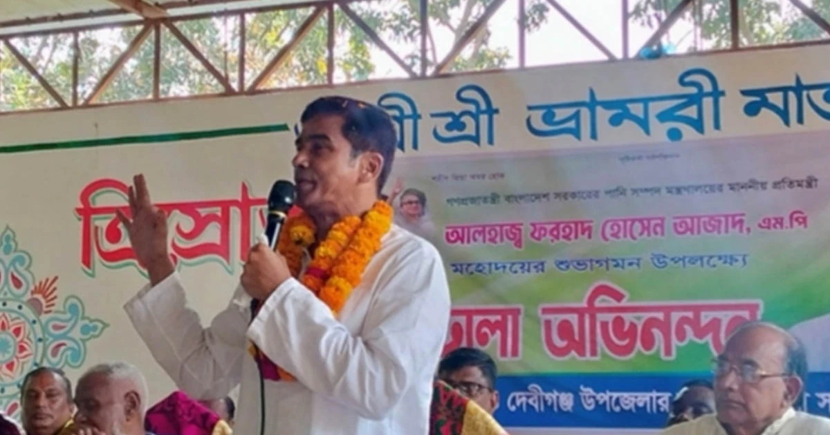 সনাতনীরা একাত্তর ও স্বাধীনতার প্রশ্নে আপসহীন প্রতিমন্ত্রী ফরহাদ হোসেন আজাদ