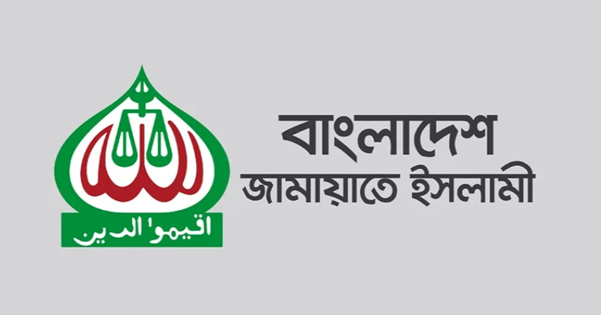 বিদ্যুৎ মন্ত্রীর ‘ইনকিলাব’ বিরোধী মন্তব্যের প্রতিবাদে জামায়াত