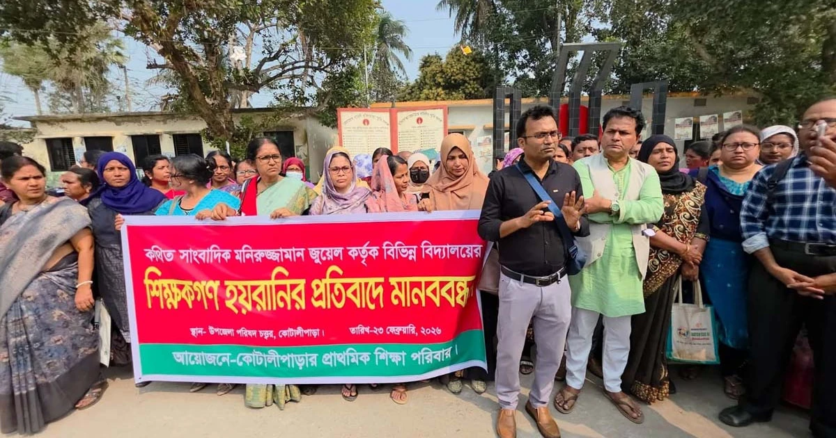গাইড বই কাণ্ডে তোলপাড় সাংবাদিকের বিরুদ্ধে মানববন্ধন
