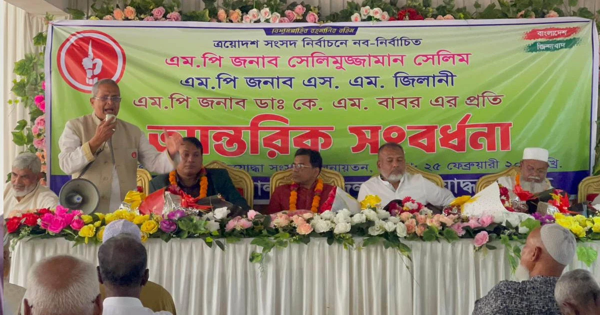 গোপালগঞ্জের ৩টি সংসদীয় আসনের নির্বাচিত এমপিদের আন্তরিক সংবর্ধণা দিলেন জেলা মুক্তিযোদ্ধা সংসদ