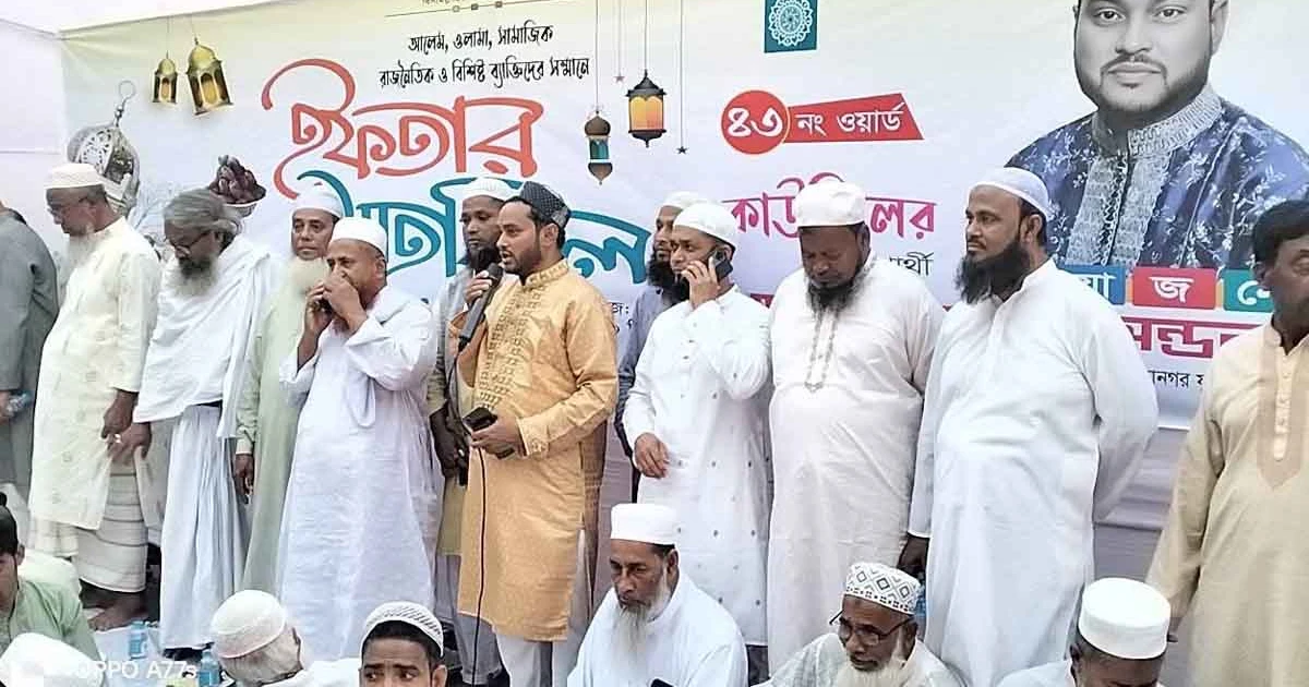 টঙ্গীতে নাজমুল হোসেন মন্ডলের উদ্যোগে গণ-ইফতার ও দোয়া মাহফিল অনুষ্ঠিত