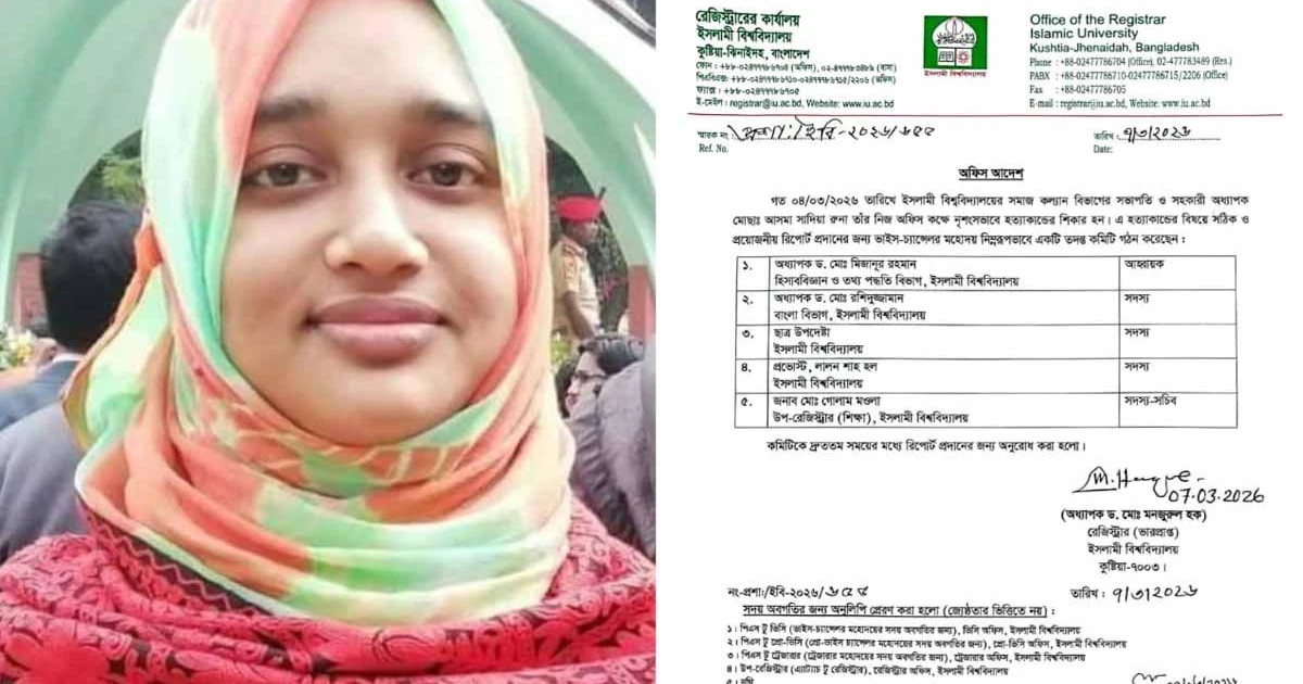ইবি শিক্ষিকা হত্যার ঘটনায় পাঁচ সদস্যের তদন্ত কমিটি গঠন