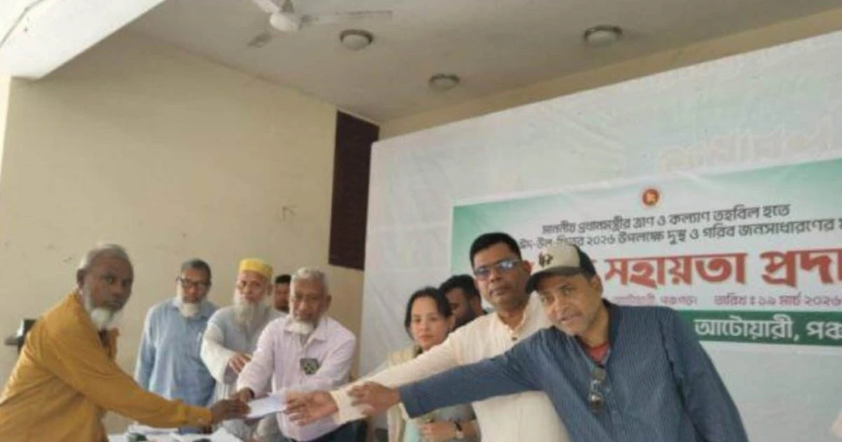 আটোয়ারীতে পবিত্র ঈদ-উল-ফিতর উপলক্ষে প্রধানমন্ত্রীর ঈদ উপহার বিতরণ