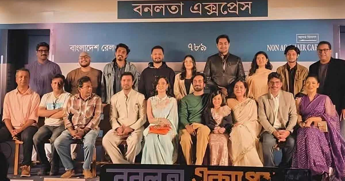 বেশ গতিতে এগিয়ে চলছে  'বনলতা এক্সপ্রেস'