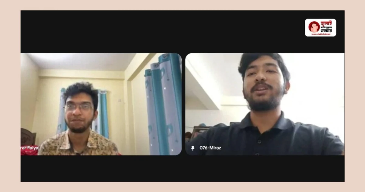 বুটেক্সে ‘আধিপত্যবাদের একাল থেকে সেকাল’ বিষয়ক অনলাইন সেমিনার অনুষ্ঠিত