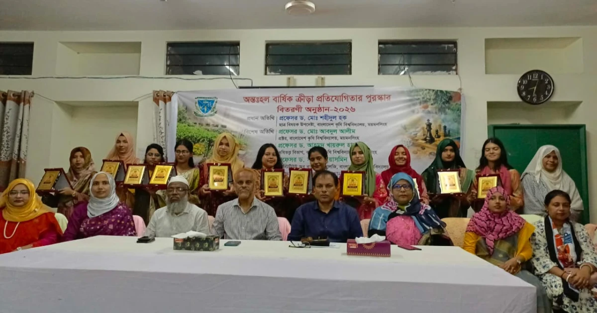 বাকৃবির তাপসী রাবেয়া হলে আন্তঃহল বার্ষিক ক্রীড়া প্রতিযোগিতার পুরস্কার বিতরণ