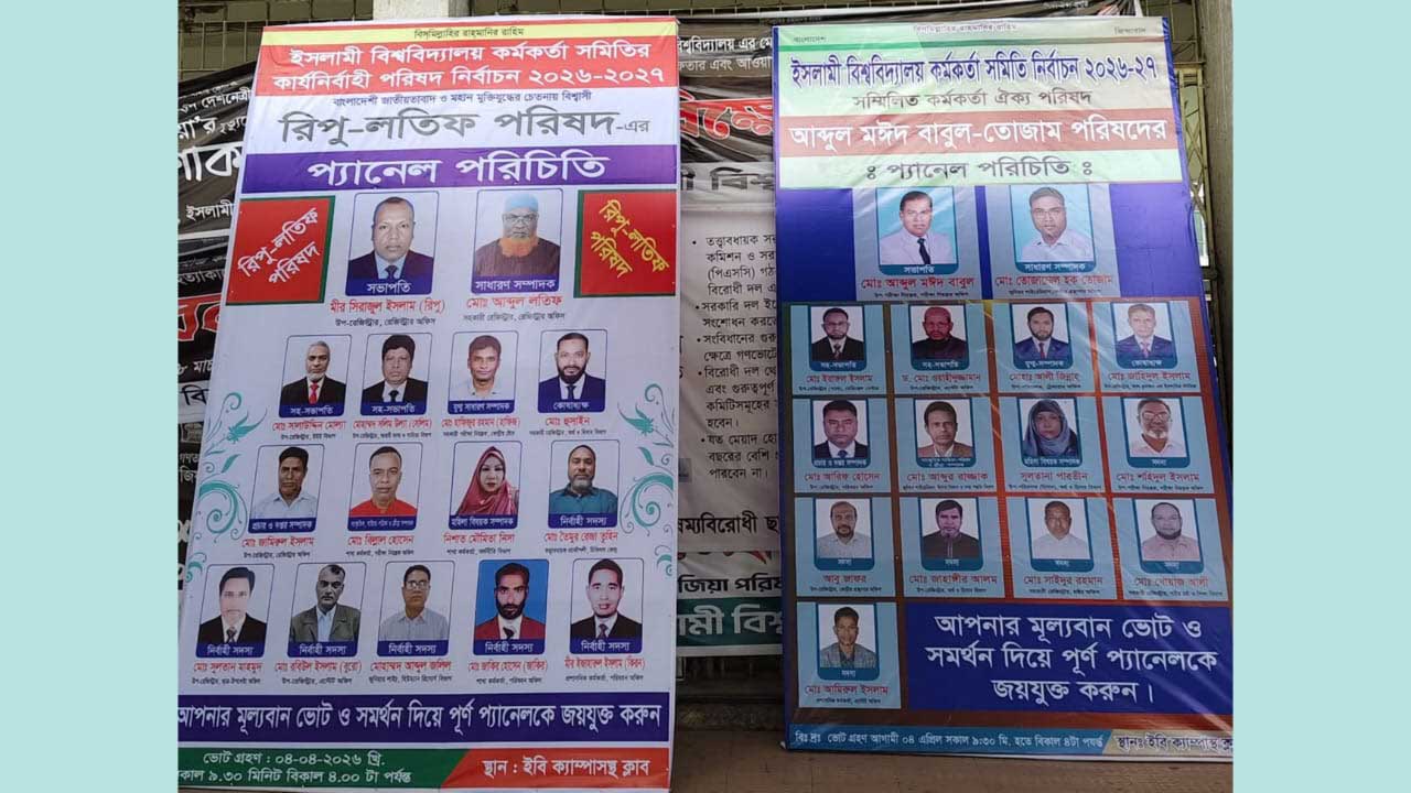 ইবি কর্মকর্তা সমিতির নির্বাচন কাল : ২০ দফা বনাম ৮ দফা ইশতেহারের লড়াই