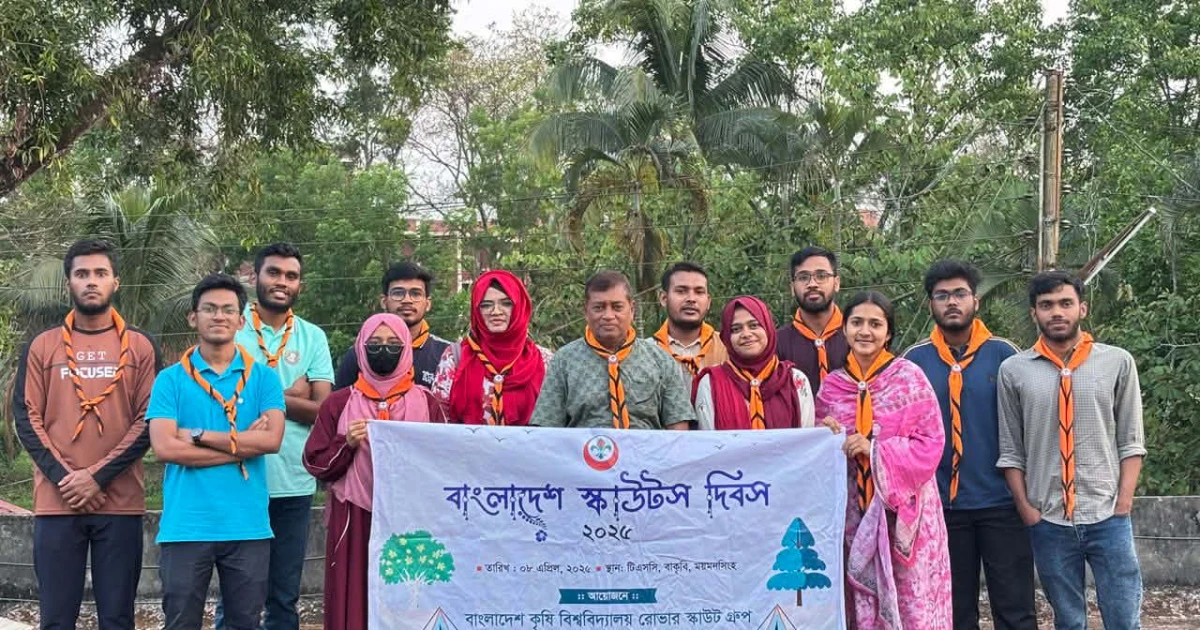 বাকৃবিতে ‘বাংলাদেশ স্কাউটস দিবস ২০২৬’ পালিত