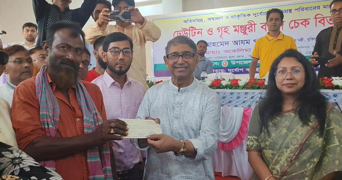 বাসাইলে ঢেউটিন ও গৃহ মঞ্জুরীর চেক বিতরণ করলেন মুক্তিযুদ্ধ বিষয়ক মন্ত্রী