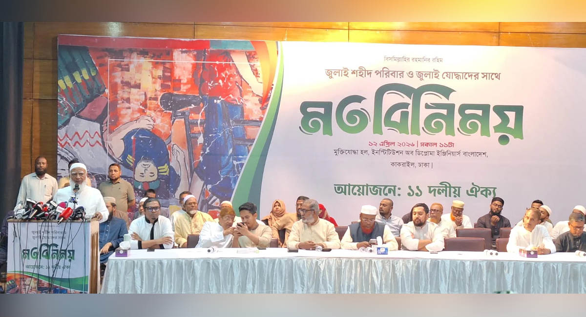 সবখানে 'কু' শুরু করেছে বিএনপি: জামায়াত আমির