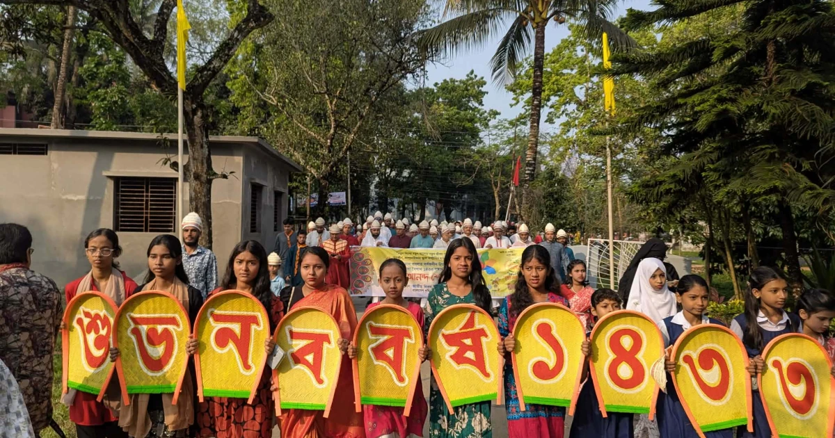 বাকৃবিতে বর্ণাঢ্য আয়োজনে পহেলা বৈশাখ উদযাপন