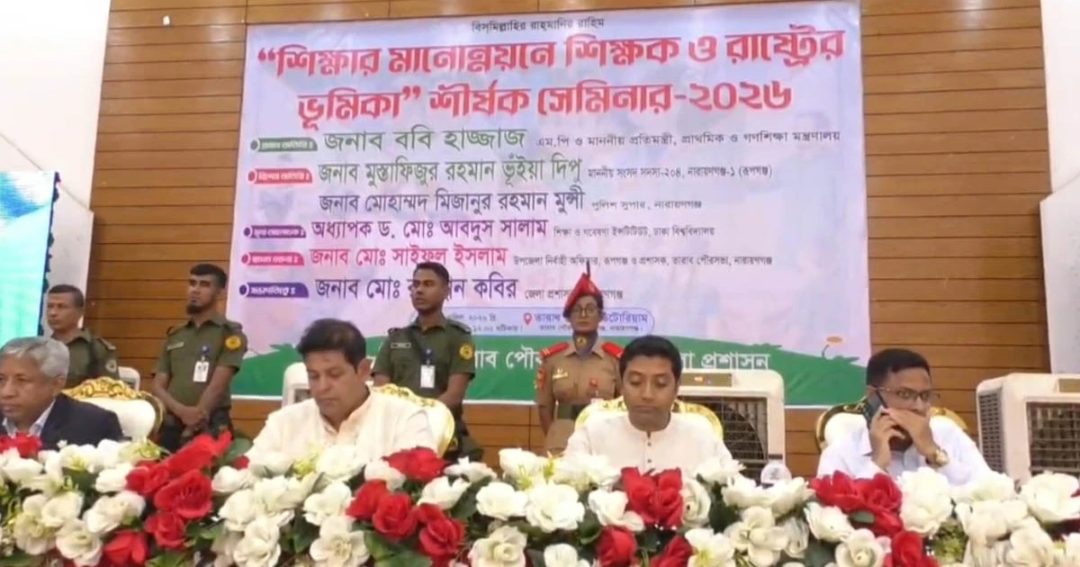 ভিশনহীনতায় পিছিয়েছে শিক্ষা, পরিবর্তনে কাজ করছে সরকার — ববি হাজ্জাজ
