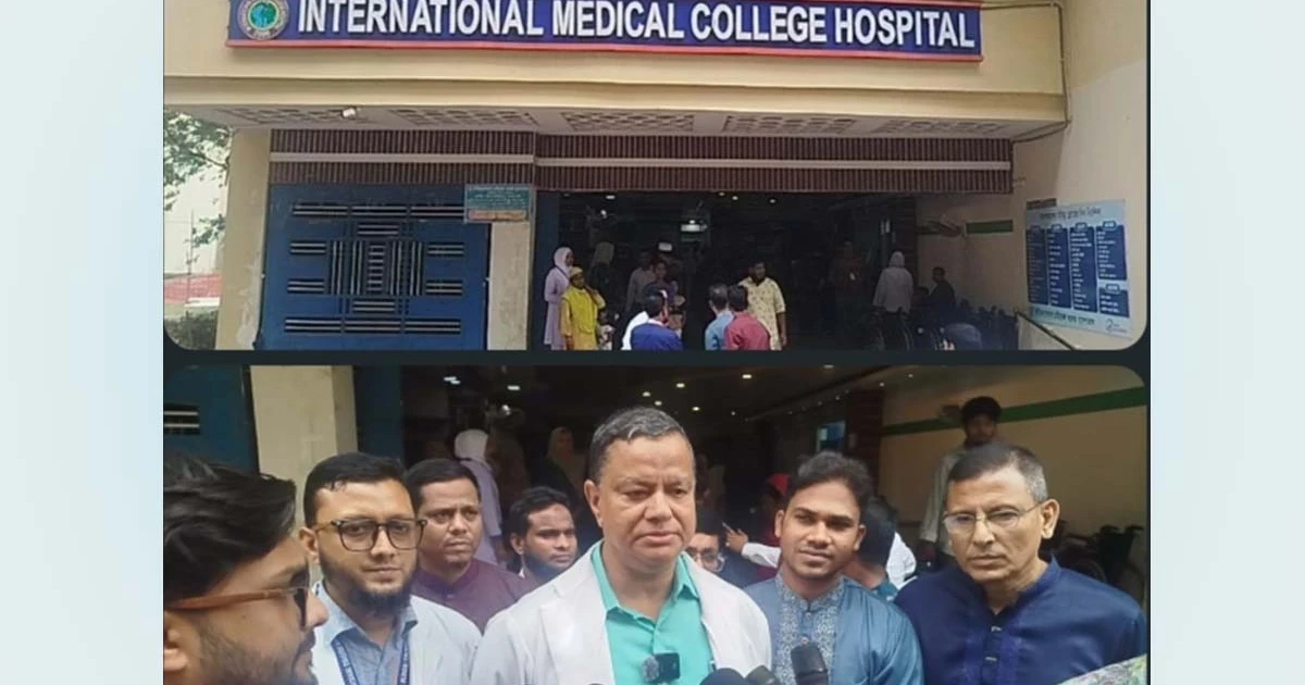 টঙ্গীতে শ্রমিক দিবসে ইন্টারন্যাশনাল মেডিকেল কলেজ হাসপাতালের উদ্যোগ বিনামূল্যে চিকিৎসাসেবা প্রদান