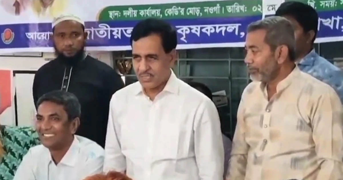 নওগাঁয় কৃষক দলের সাংগঠনিক সভা অনুষ্ঠিত