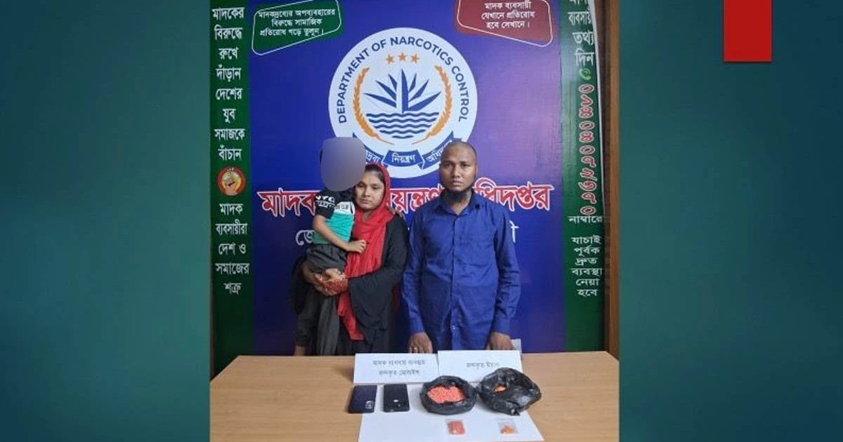 শিশুকে ঢাল বানিয়ে ইয়াবা পাচার, দম্পতি গ্রেপ্তার