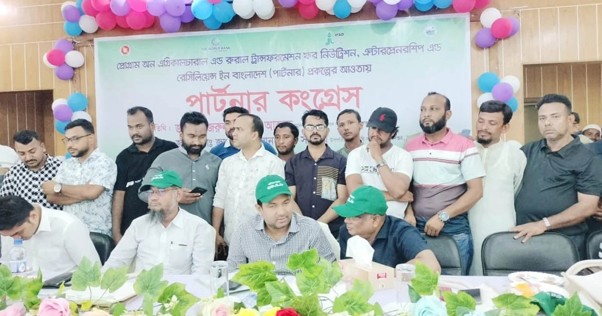 আড়াইহাজারের কৃষির আধুনিকায়নে পার্টনার কংগ্রেসের লক্ষ  নিরাপদ খাদ্য ও রপ্তানি কর্মশালা অনুষ্ঠিত