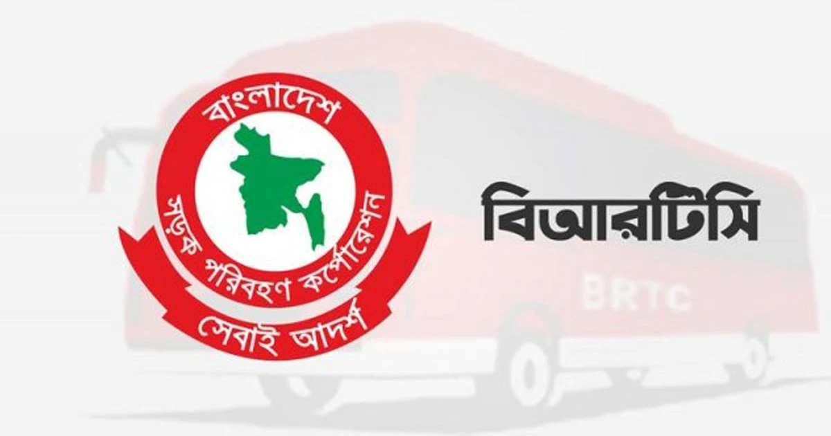 বিআরটিসির ঈদ স্পেশাল বাস সার্ভিস চালু ২৩ মে
