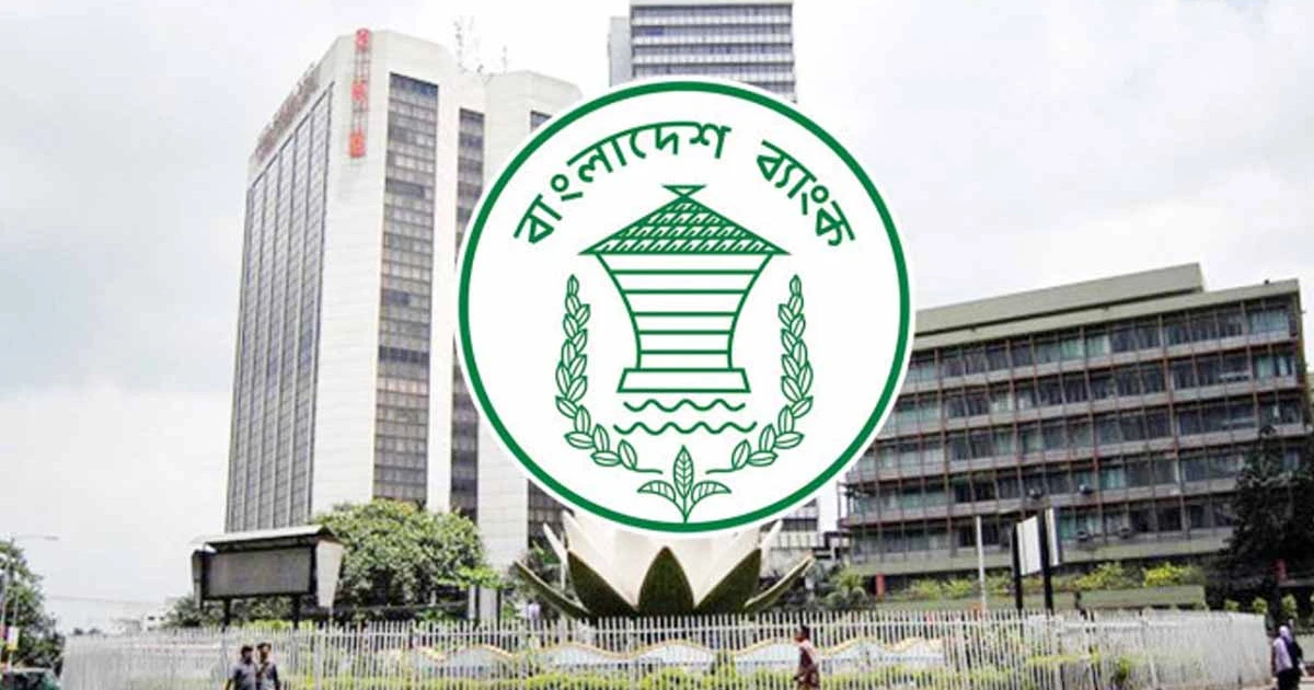 ব্যাংক খোলা থাকবে শনিবার