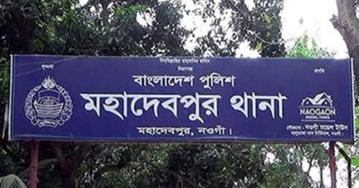 মহাদেবপুরে সড়ক দূর্ঘটনায় আহত ব্যক্তির মৃত্যু