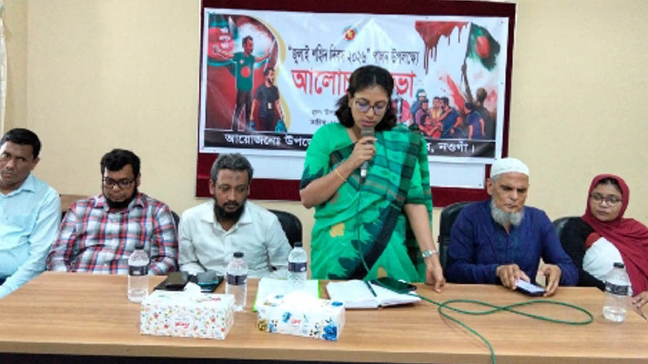 মহাদেবপুরে জুলাই শহীদ দিবস পালিত