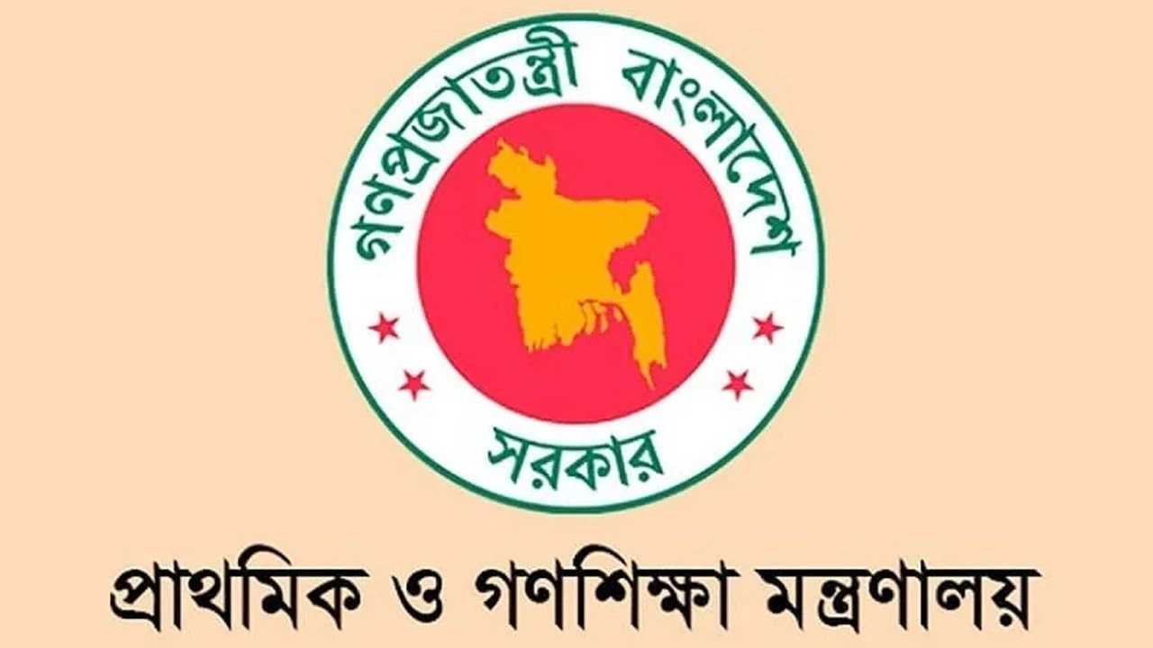 প্রাথমিকে নতুন শিক্ষকদের যোগদান ১ অক্টোবর