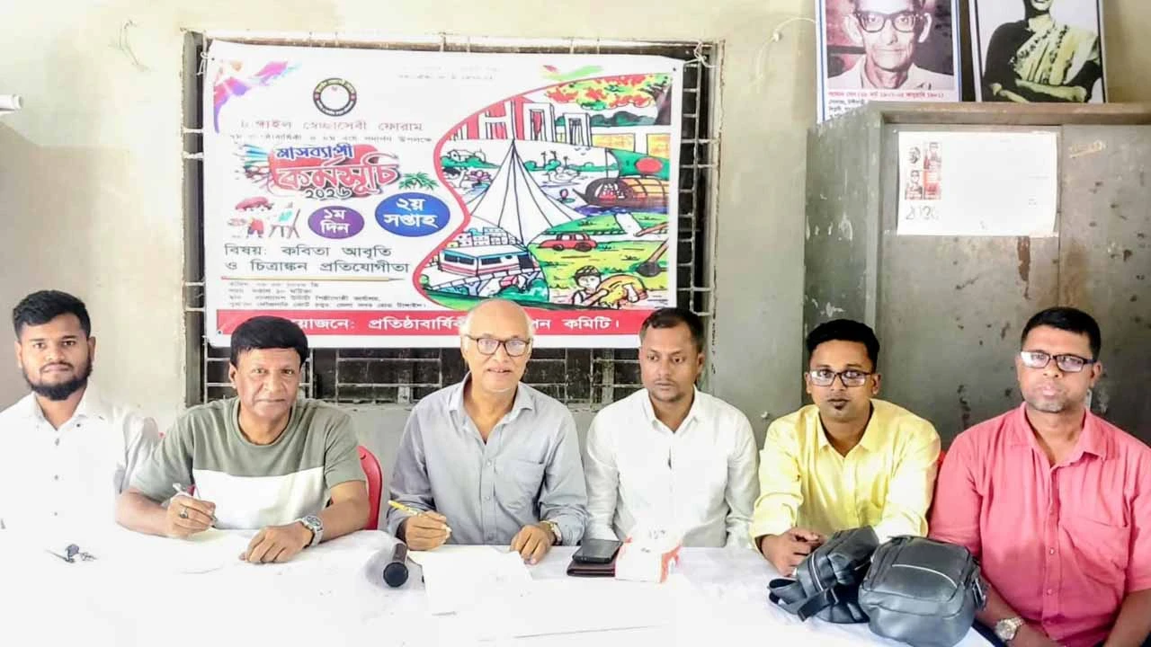 টাঙ্গাইলে স্বেচ্ছাসেবী ফোরাম এর মাসব্যাপী কর্মসূচির অংশ হিসেবে কবিতা আবৃত্তি ও চিত্রাংকন প্রতিযোগিতা