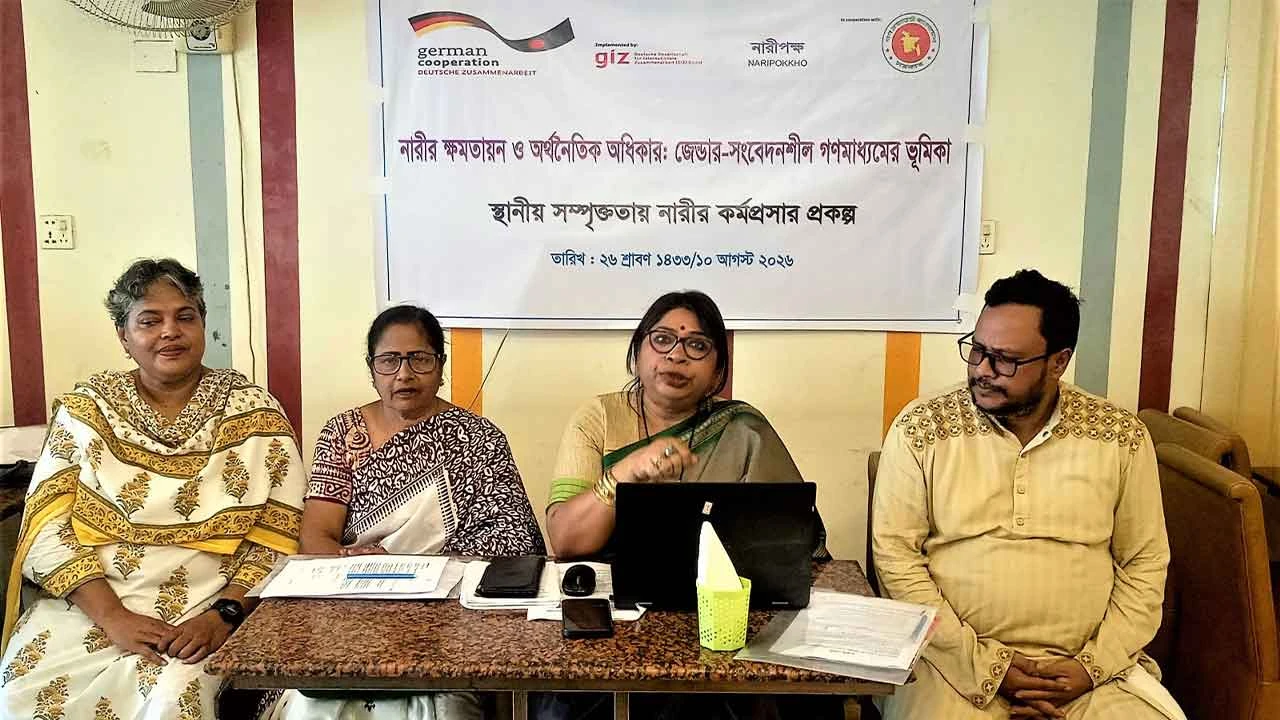 টাঙ্গাইলে নারীর ক্ষমতায়ন ও অর্থনৈতিক অধিকার নিয়ে মতবিনিময়