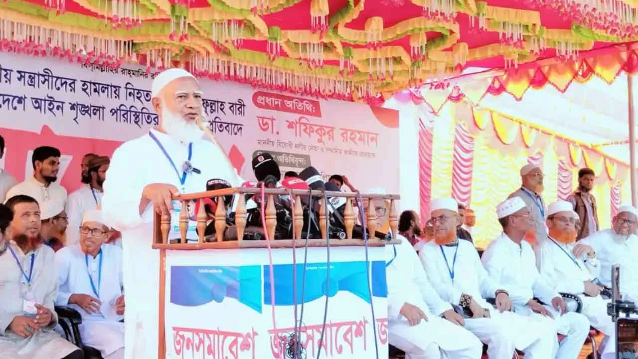 ক্ষমতা কারও জন্য চিরস্থায়ী নয়: ডা. শফিকুর রহমান