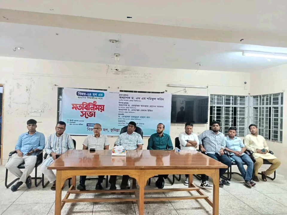কুবির বিজয়-২৪ হলের আবাসিক শিক্ষার্থীদের সঙ্গে উপাচার্যের মতবিনিময়
