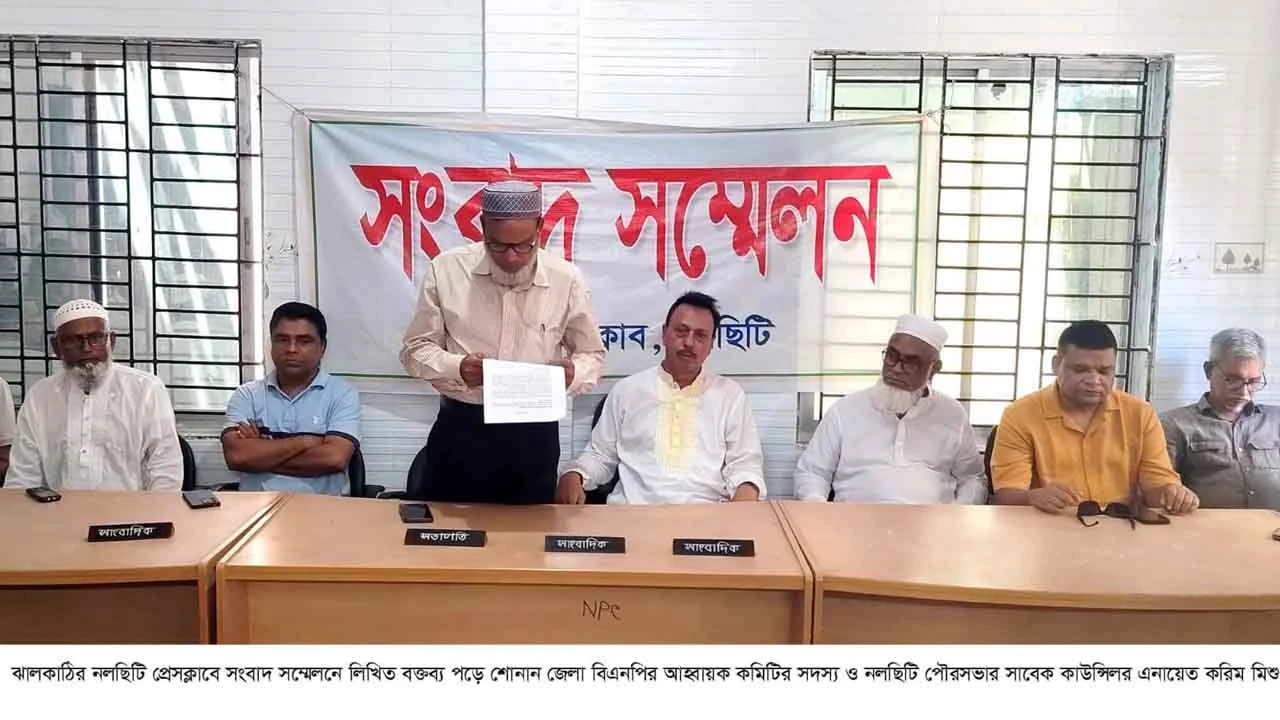 নলছিটিতে দুর্নীতিবাজ পৌর প্রকৌশলীকে অপসারণ করে কঠোর ব্যবস্থা গ্রহণের দাবি বিএনপির