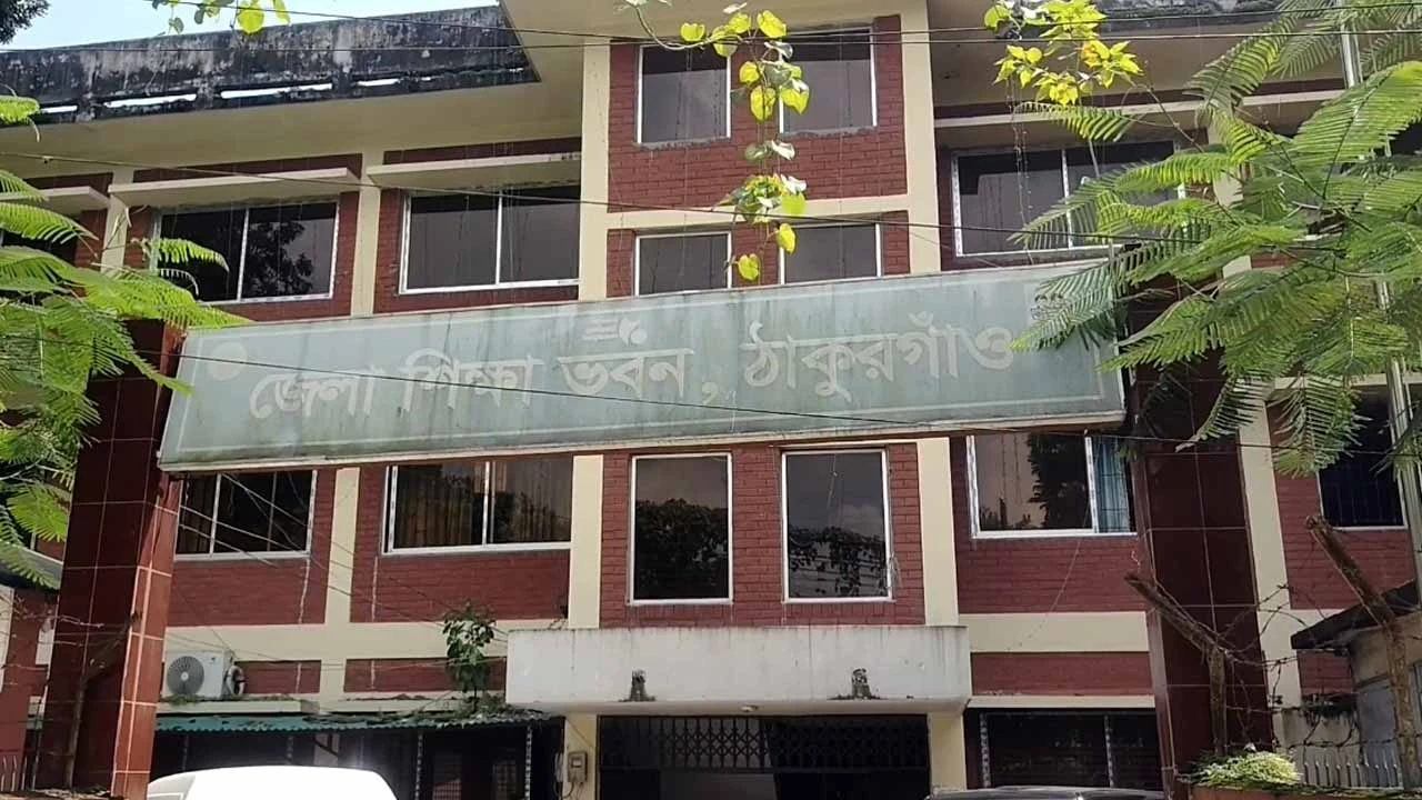 শতভাগ ফেল, ঠাকুরগাঁওয়ে ৫ বিদ্যালয়ের প্রধানকে শোকজ